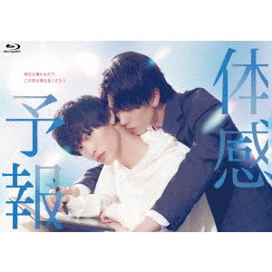 【BLU-R】体感予報 Blu-ray-BOX｜ヤマダデンキ Yahoo!店