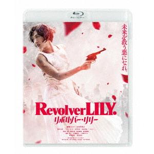【BLU-R】リボルバー・リリー 通常版の商品画像
