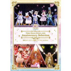 【DVD】東京ディズニーリゾート 40周年 アニバーサリー・セレクション Part 2