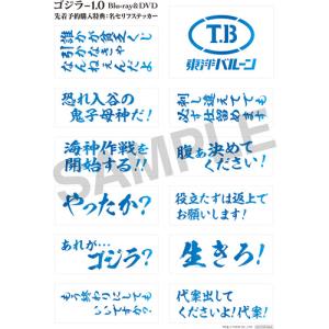 【先着予約購入特典付】【DVD】ゴジラ-1.0...の詳細画像1