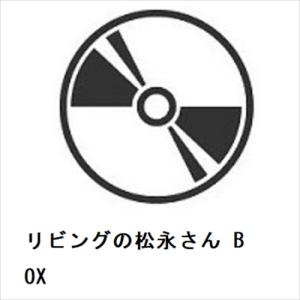 【BLU-R】リビングの松永さん BOX｜yamada-denki