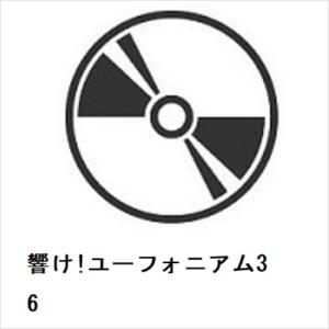【BLU-R】響け!ユーフォニアム3 6｜ヤマダデンキ Yahoo!店