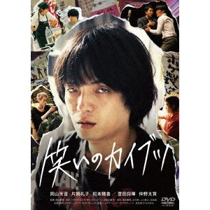 【DVD】笑いのカイブツ｜yamada-denki