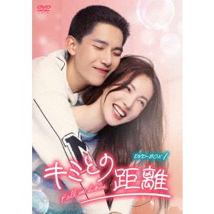 【DVD】キミとの距離-Fall in Love-DVD-BOX1