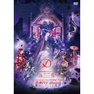 【DVD】『D 2024.3.8「血界」Grand Final 豊洲PIT 2Days 〜Dreizehn&四騎士〜』｜yamada-denki