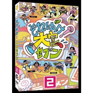 【DVD】それゆけ!大宮セブン(2)｜yamada-denki