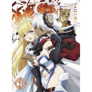 【BLU-R】TVアニメ「ハズレ枠の[状態異常スキル]で最強になった俺がすべてを蹂躙するまで」 第3...