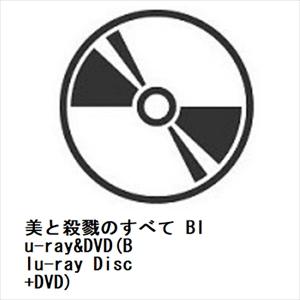 【BLU-R】美と殺戮のすべて Blu-ray&amp;DVD(Blu-ray Disc+DVD)