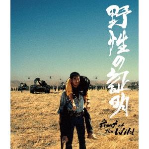 【4K ULTRA HD】野性の証明 4Kデジタル修復 Ultra HD Blu-ray [HDR版...