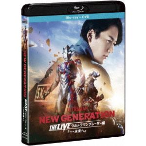 【BLU-R】NEW GENERATION THE LIVE ウルトラマンブレーザー編『・・・未来へ...