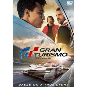 【DVD】グランツーリスモ スペシャル・プライス