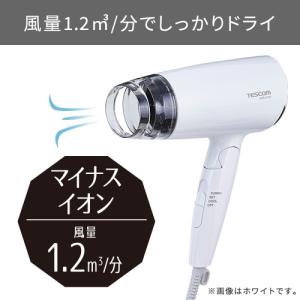 テスコム TD200B-W ドライヤー 速乾 ...の詳細画像2
