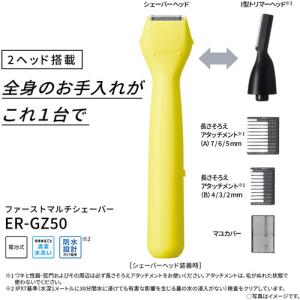 パナソニック ER-GZ50-Y ファーストマ...の詳細画像1
