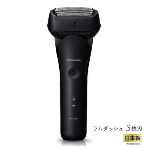 パナソニック ES-LT2C-K メンズシェーバー ラムダッシュ 3枚刃 黒｜yamada-denki