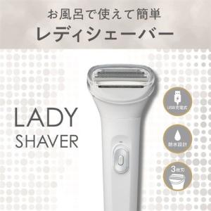 コイズミ KLC0621W レディシェーバーの詳細画像1