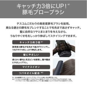 テスコム TC565A-K カールドライヤー ...の詳細画像2