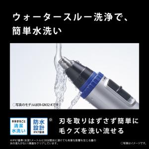 パナソニック ER-GN32-W エチケットカ...の詳細画像3