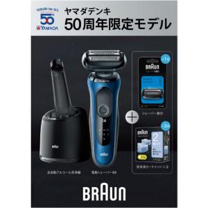 【アウトレット超特価】ブラウン 61-B7200CC-YA50 メンズシェーバー シリーズ6 ヤマダ50周年記念モデル