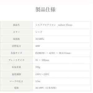 B next LM126 シルクプロヘアアイロ...の詳細画像4