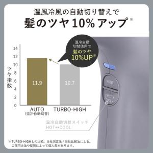 テスコム NIB500B-H ドライヤー 速乾...の詳細画像3
