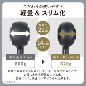 テスコム NIB500B-H ドライヤー 速乾...の詳細画像5