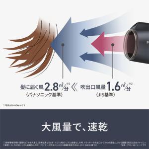 パナソニック EH-NE4K-H ヘアードライ...の詳細画像1