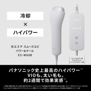 パナソニック ES-WG0B-H スムースエピ...の詳細画像1