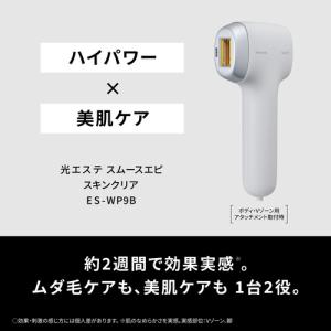 パナソニック ES-WP9B-H スムースエピ...の詳細画像1