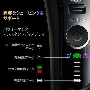 ブラウン 9617S 電気シェーバー シリーズ...の詳細画像5