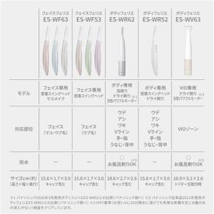 パナソニック ES-WR52-H ボディフェリ...の詳細画像5
