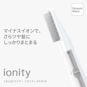 パナソニック EH-KE1N-S くるくるドラ...の詳細画像1