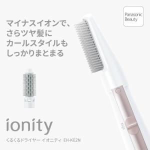 パナソニック EH-KE2N-P くるくるドラ...の詳細画像1