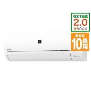 【標準工事費込】シャープ AY-R28N プラズマクラスターエアコン 8畳~12畳用 ホワイト AYR28N