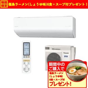 【無料長期保証】【期間限定ギフトプレゼント】【標準工事代無料】パナソニック CS-LX404D2-W エアコン Eolia LXシリーズ (14畳用) クリスタルホワイト