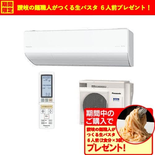 【無料長期保証】パナソニック エアコン 20畳用 ナノイー プレミアム AI制御センサー 200V ...