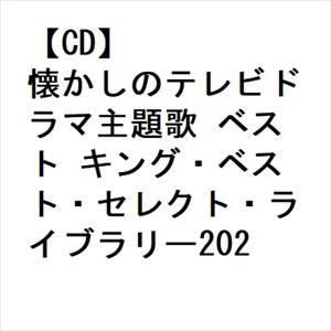 ドラマ 主題歌 人気 2023