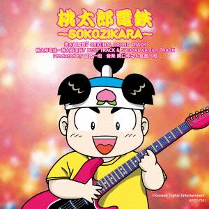 【CD】桃太郎電鉄〜SOKOZIKARA〜｜yamada-denki