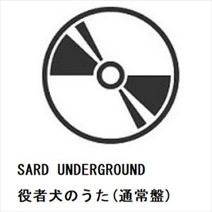 【CD】SARD UNDERGROUND ／ 役者犬のうた(通常盤)｜yamada-denki
