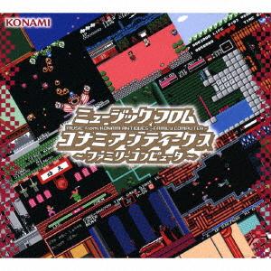 【CD】ミュージック フロム コナミアンティークス 〜ファミリーコンピュータ〜