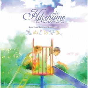 【CD】Hilcrhyme ／ Music From The Original Motion Pic...