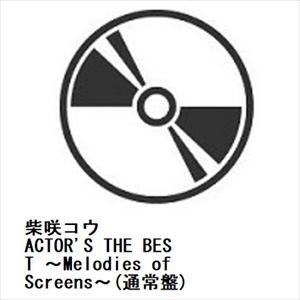 【CD】柴咲コウ ／ ACTOR&apos;S THE BEST 〜Melodies of Screens〜(...