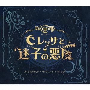 【CD】ベヨネッタ オリジンズ：セレッサと迷子の悪魔 オリジナル・サウンドトラック｜yamada-denki
