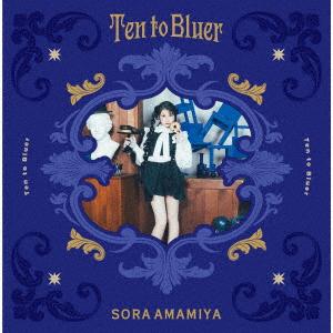 【CD】雨宮天 ／ Ten to Bluer(完全生産限定盤)(Blu-ray Disc付)｜yamada-denki