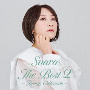 【CD】Suara ／ The Best 2 〜タイアップコレクション〜(通常盤)