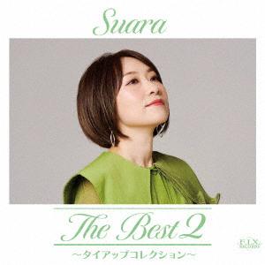 【CD】Suara ／ The Best 2 〜タイアップコレクション〜(初回限定盤)