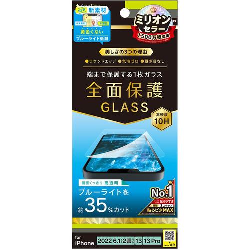 トリニティ 2022 iPhone 14 ／ iPhone 13 ／ 13 Pro フルカバー 黄色...