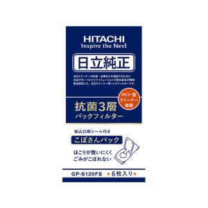 一都三県限定　配送無料　掃除機　紙パック式　HITACHI 日立　2017年製 一都三県限定 配送無料 掃除機 紙パック式 HITACHI 日立 2017年