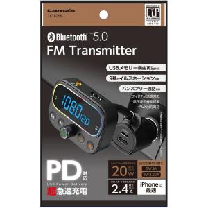 FM トランスミッター 多摩電子工業 Bluetooth TKTB29K