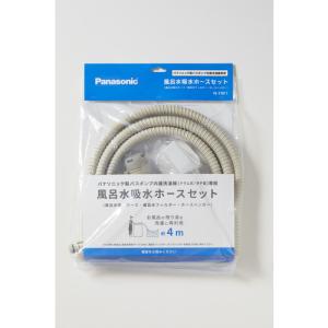 パナソニック N-FM1 風呂水吸水ホースセッ...の詳細画像1