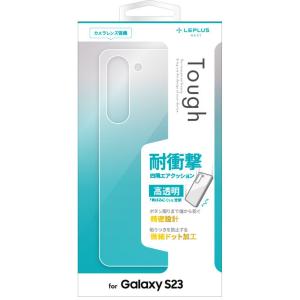 ＭＳソリューションズ ＬＥＰＬＵＳ ＮＥＸＴ Galaxy S23 耐衝撃ハイブリッドケース UTILO Toughクリア LN-23SG1CTHCL｜yamada-denki